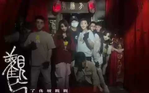最强冥婚阵容