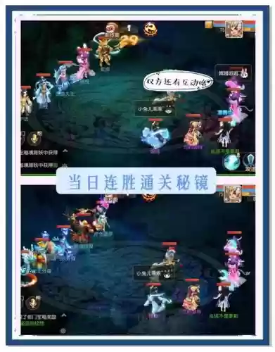 梦幻西游手游7.25隐藏插图