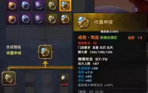 天谕没有的装备