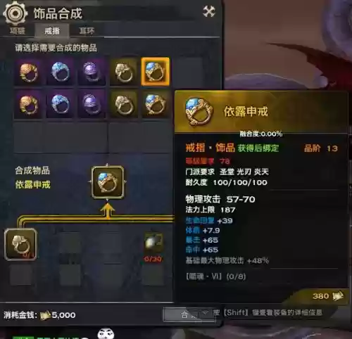 天谕没有的装备插图