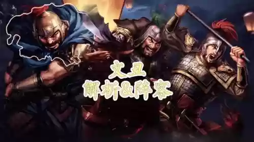 文丑奇葩阵容_1插图1 文丑奇葩阵容_1插图1