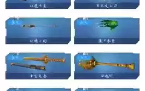 天神武器壳子多少J