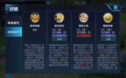雅典娜死了后技能干什么的