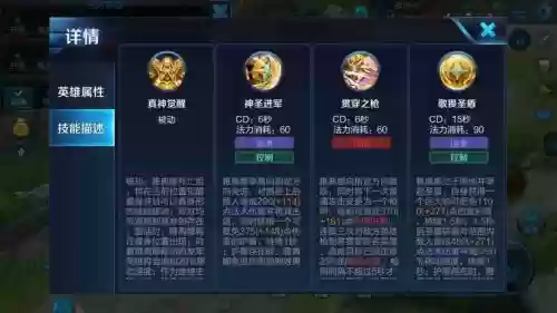 雅典娜死了后技能干什么的插图