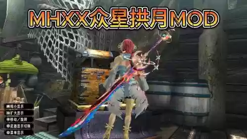 怪物猎人online武器打造_1插图 怪物猎人online武器打造_1插图