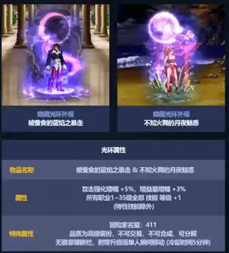 暴走技能加1的光环插图