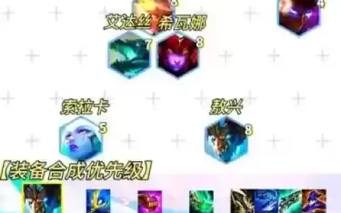 4龙阵容搭配
