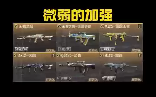 cf英雄武器改各种王者插图