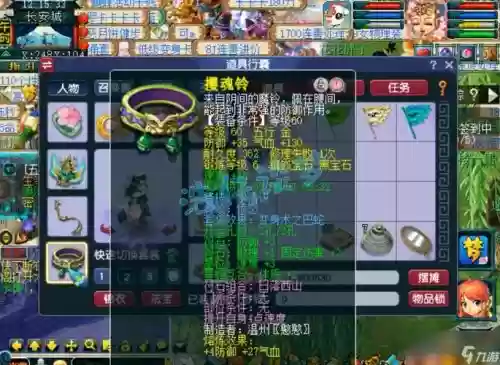 梦幻西游普陀69带什么套插图