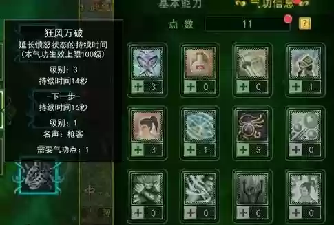 放置江版天羽奇剑技能插图1