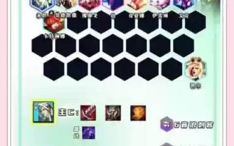 阵容搭配老版本
