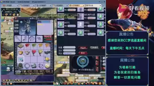 梦幻西游如何吃110插图1