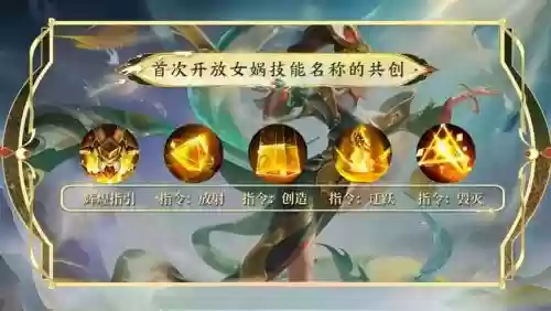 女娲核心阵容插图1