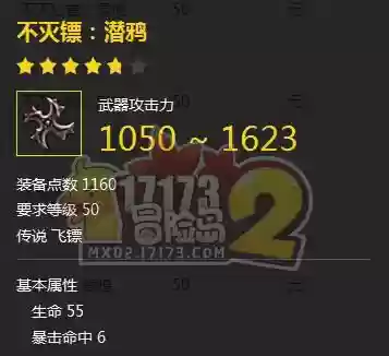 冒险岛2刺客武器怎么插图1 冒险岛2刺客武器怎么插图1