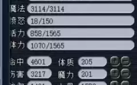梦幻西游整点星辰