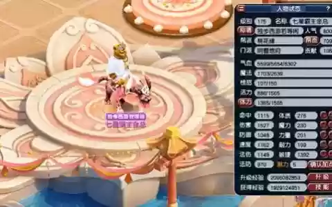 梦幻西游dt化圣9_1