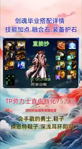 剑魂技能冷却都一秒插图1