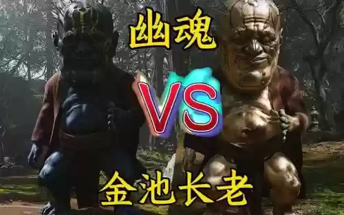 梦幻西游金池长老是什么妖怪插图1 梦幻西游金池长老是什么妖怪插图1