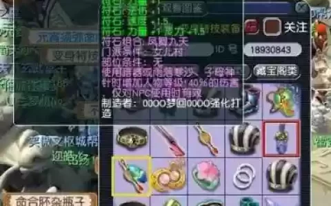 梦幻西游4孔装备能带几件