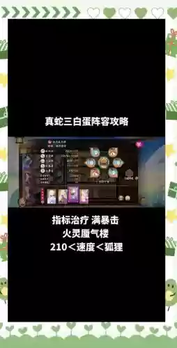 阴阳师真大蛇三人攻略插图1