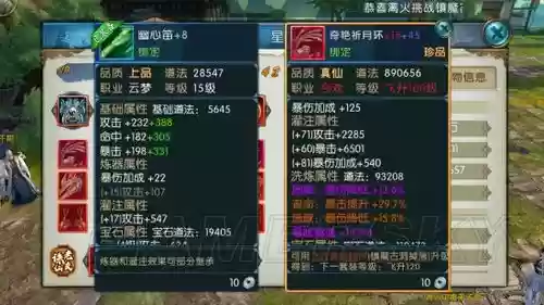 诛仙天命装备怎么炼插图1