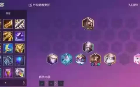 宗师猴阵容