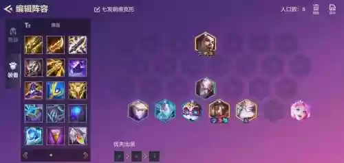 宗师猴阵容插图
