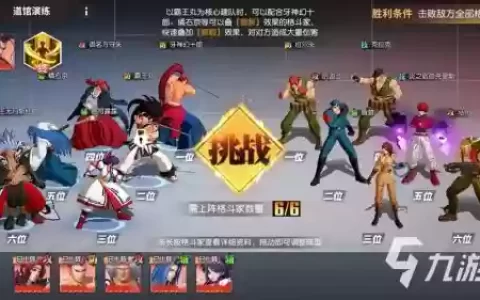 明星游戏阵容