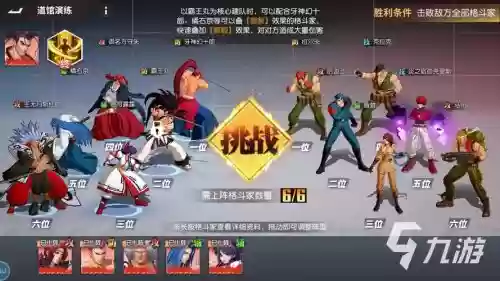 明星游戏阵容插图