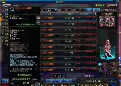 dnf起源更新buff武器插图