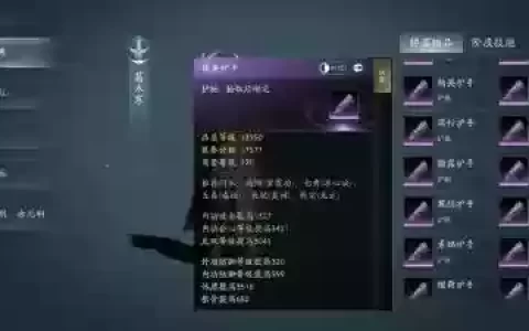 剑网三刷装备攻略