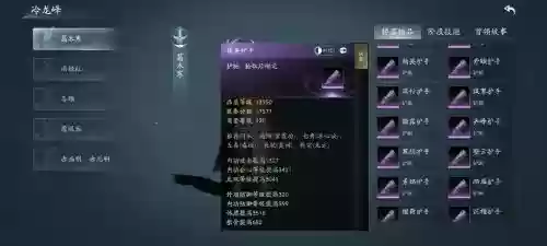 剑网3帮贡武器哪里换插图1