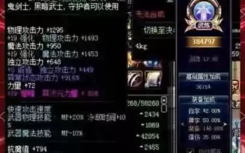 85版本剑魂武器