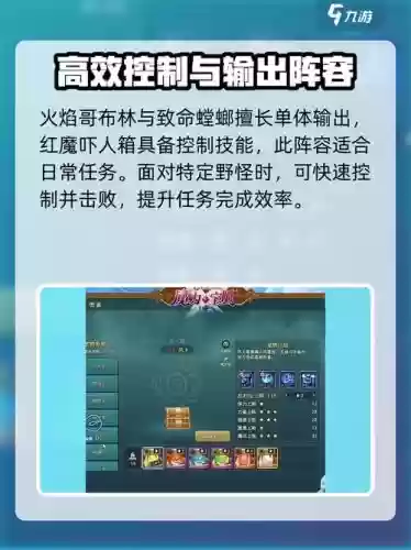 复兴阵容搭配插图