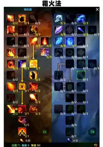 wow冰dk技能冰链插图 wow冰dk技能冰链插图