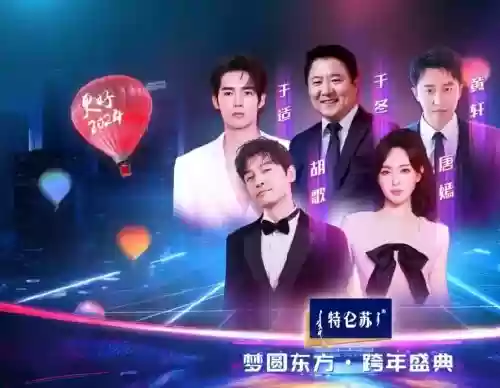 东方卫视阵容插图1 东方卫视阵容插图1