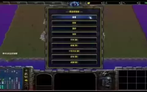 魔兽rpg仙魔传说0.6攻略
