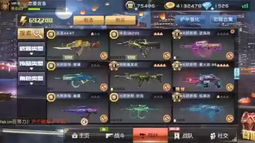 全民枪战以前的装备怎么没了插图1 全民枪战以前的装备怎么没了插图1