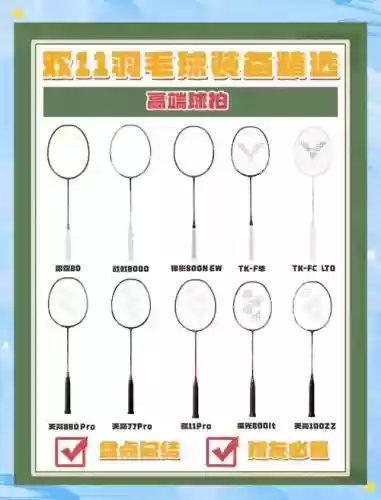 69羽毛用什么装备_1插图1 69羽毛用什么装备_1插图1