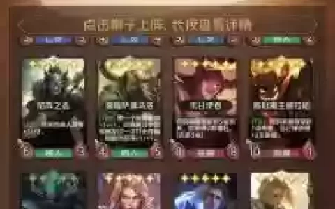 卡片对决阵容搭配