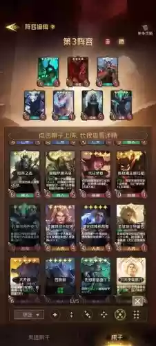 卡片对决阵容搭配插图