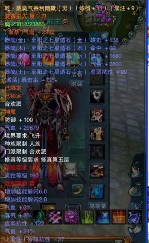诛仙2人族仙合欢装备_1插图