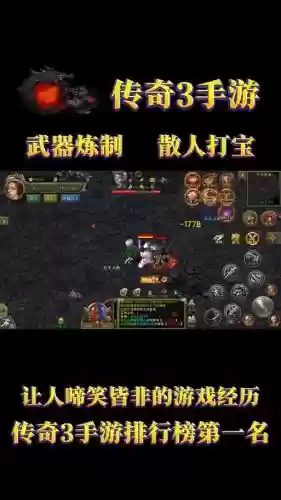 传奇盛世用鼠标点技能插图1