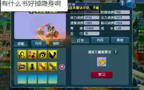 梦幻西游给东西几率高