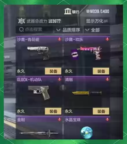cf手游被禁的武器怎么得插图1