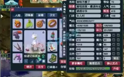 女儿5开装备_1