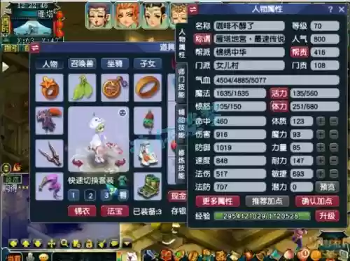 女儿5开装备_1插图
