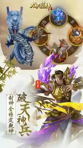 九天封神装备最好颜色是什么_1插图1