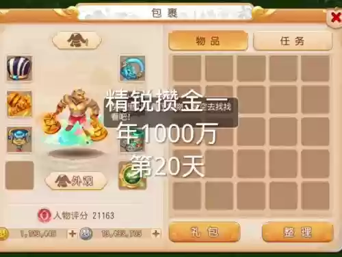 梦幻西游新号充值奖励插图1