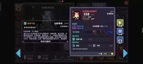 勇者装备分解机不见插图